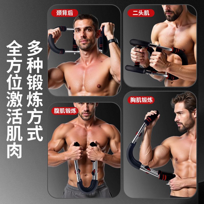 Cross-border U-shaped arm multi-function adjustable spring fitness exercise training chest in stock wholesale factory