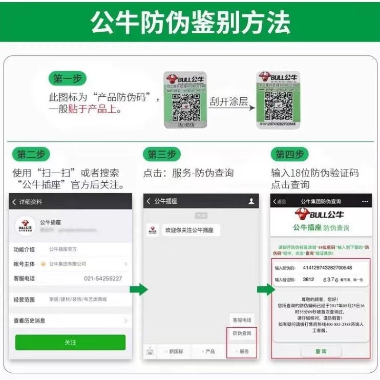 Genuine Bull Socket Multi-Hole Power Strip with Cord Household Converter Power Strip Extension Cord Wholesale