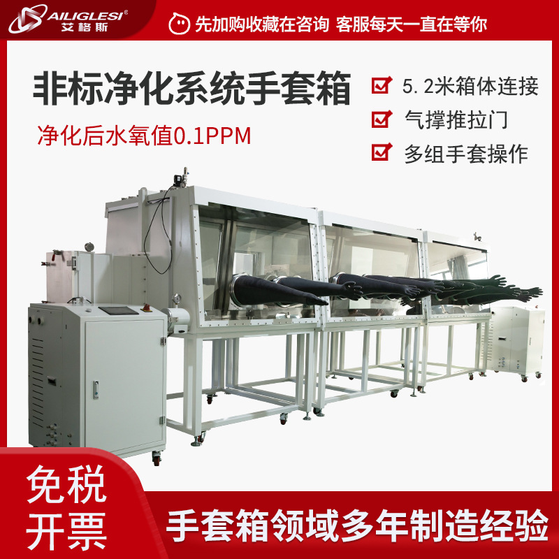 Система очистки перчаточный бокс лабораторный вода кислород ≤1Ppm тестовая камера анаэробная сушка нержавеющая сталь вакуумный перчаточный бокс