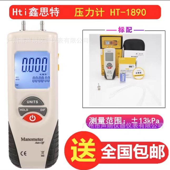 Цифровой манометр дифференциального давления Xinsitt HT1890, манометр для кондиционеров, для положительного и отрицательного давления