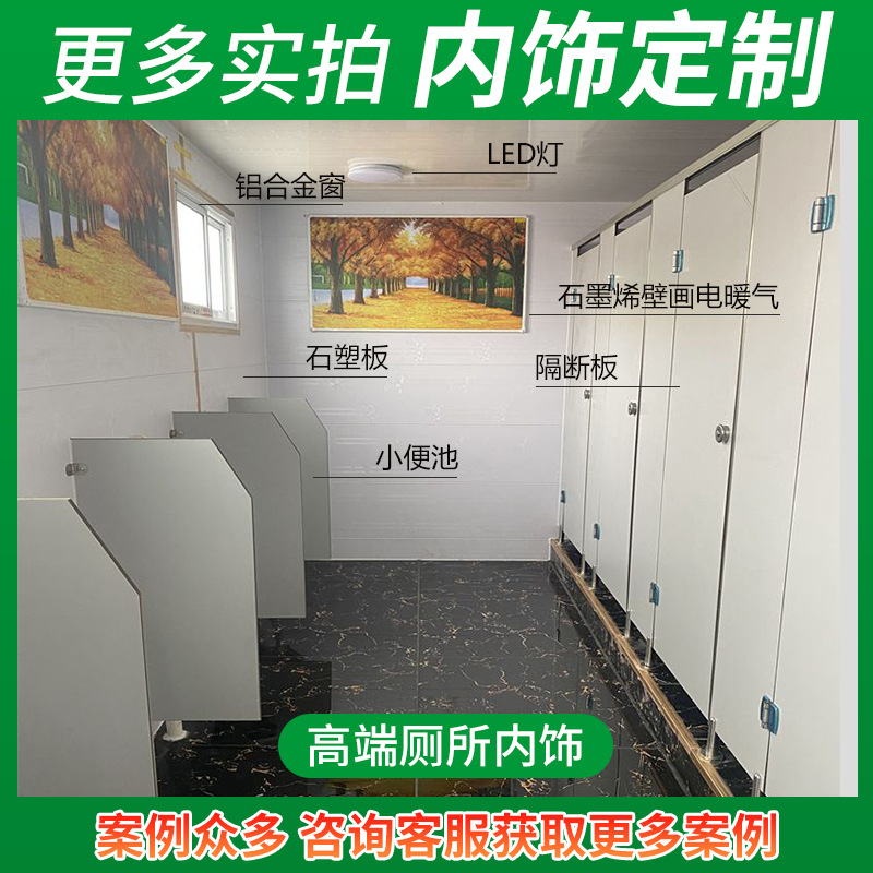 Outdoor Mobile Toilet Municipal Scenic Spot Park Environmentally Friendly Public Toilet Renovation Bathroom Finished High-End Bathroom