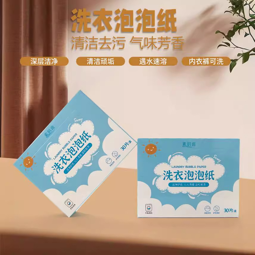 Factory Spot Wholesale Boxed Travel Portable Laundry Tablets Instant Powerful Decontamination Laundry Bubble Paper Super Concentrated