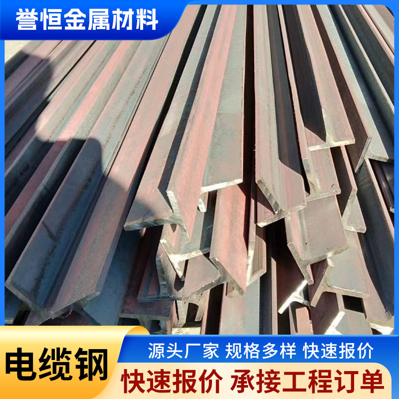 Производитель Q235B, специальная сталь для кабелей, катушка для кабеля с различными спецификациями, горячекатаная специальная сталь, кронштейн