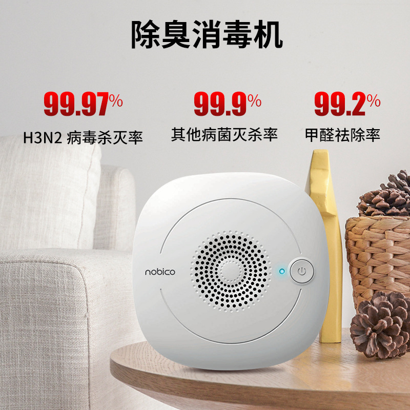 Cross-border gift custom MKU smart pet odor remover cat kennel dog house deodorization sterilization disinfection air purifier