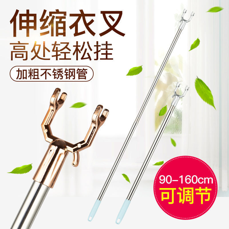 Sophie Lelier Household Stainless Steel Telescopic Clothes Drying Rod Clothes Hanger Clothes Picker Rod Clothes Fork Rod