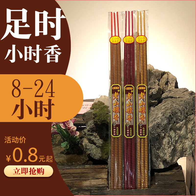 Оптовая продажа 12 часов 24 часа нити благовония Будда благовония часы благовония старое сандаловое дерево богатые божества благовония Гуаньинь благовония