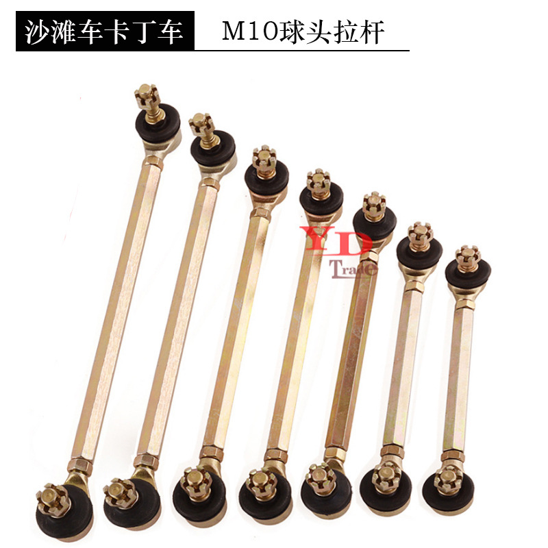 Аксессуары ATV для пляжного автомобиля, шарнир M10