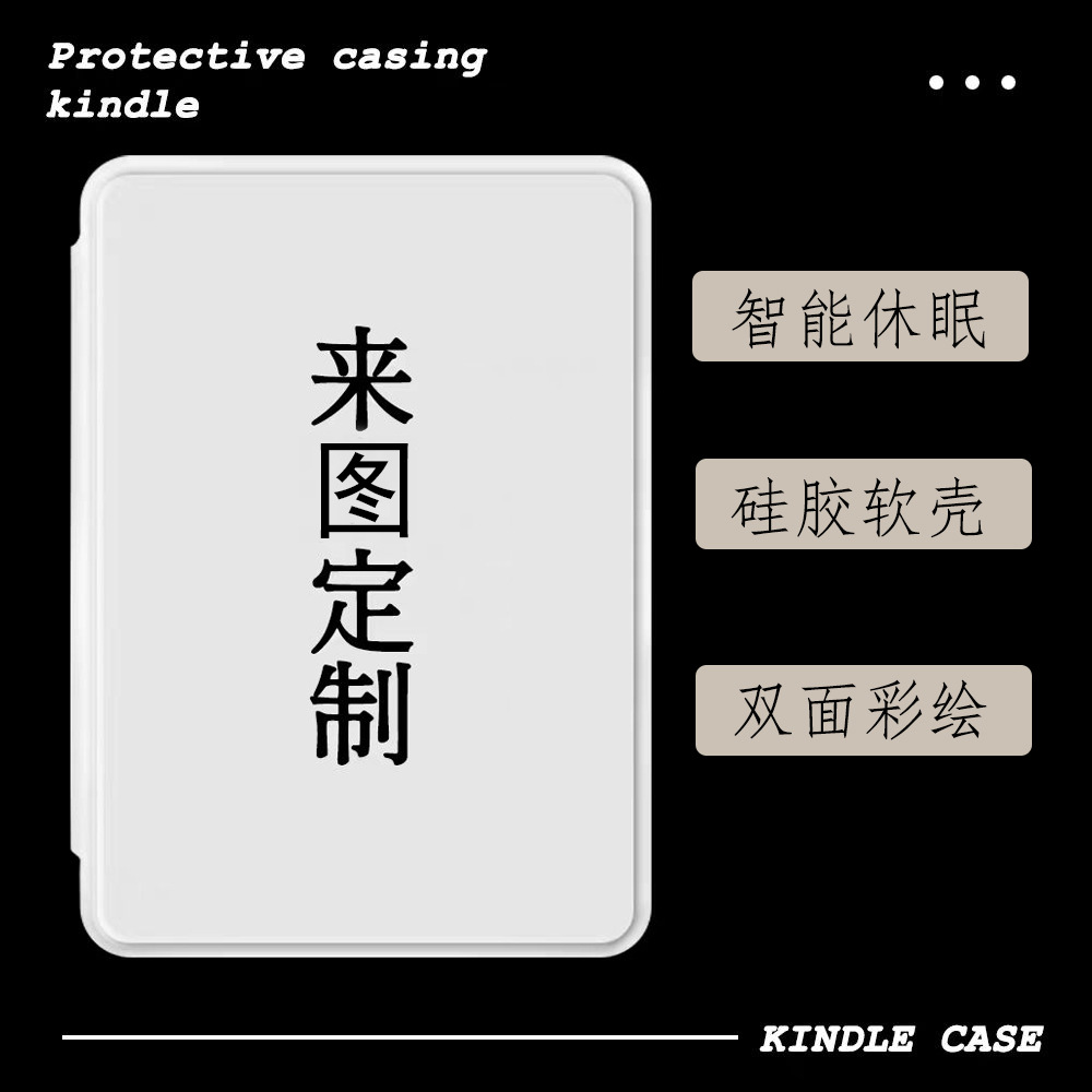 Защитный чехол для Kindle KPW6, мягкий, версия 2024 года