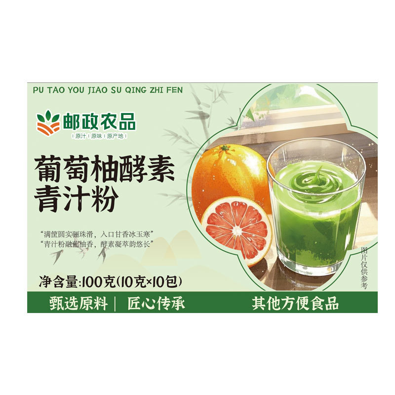 China Post Agricultural Products Grapefruit Enzyme Green Juice Powder Fruit and Vegetable Enzyme Solid Drink Prune Powder for Men, Women and Children