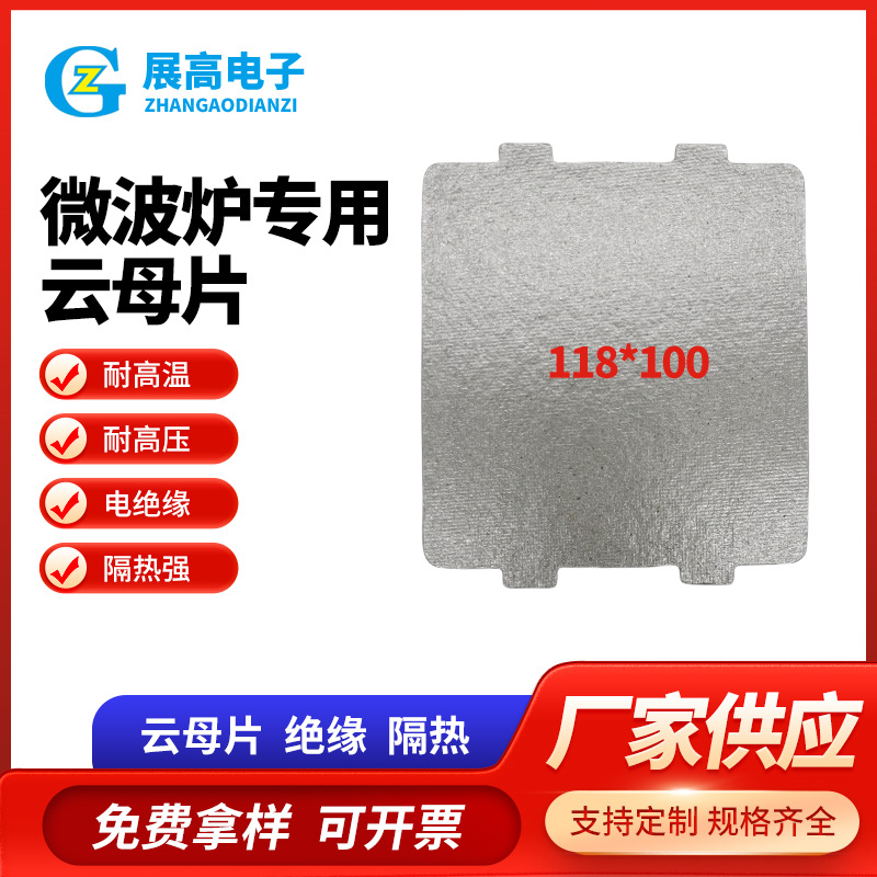 Мика для индукционной плиты и микроволновой печи Midea, белые теплоизоляционные таблетки