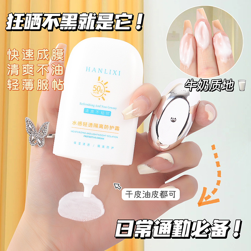 Han Lixi Isolation Sunscreen Is Waterproof and Sweat-Proof, Student Military Training, Anti-Uv Sunscreen, Whitening and Brightening Skin Tone