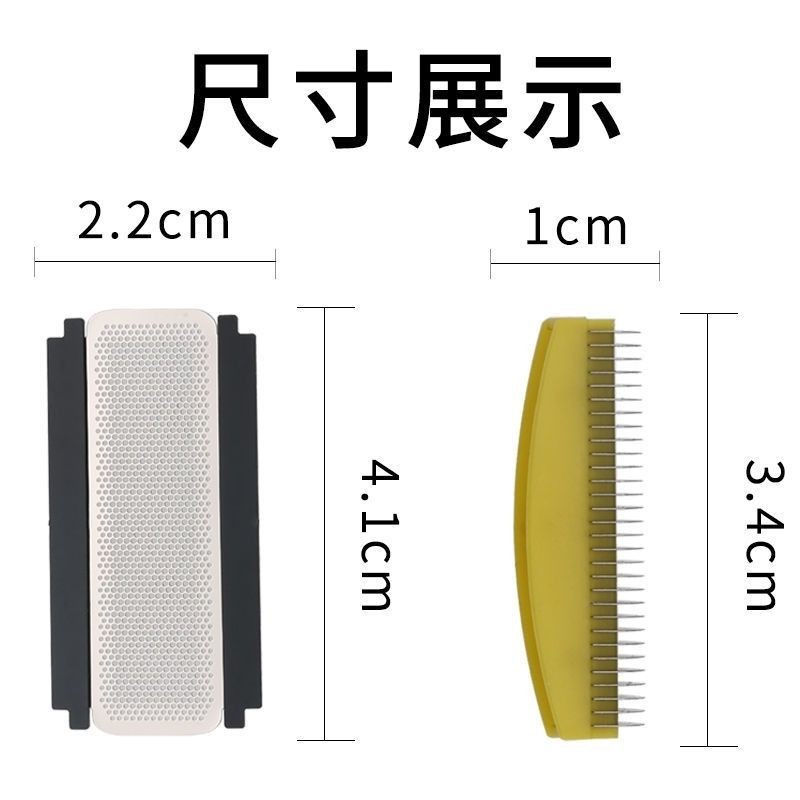 Shengfa 2108 knife head knife net accessories Shengfa F5 knife head knife net Shengfa Shaver accessories knife head knife net free shipping