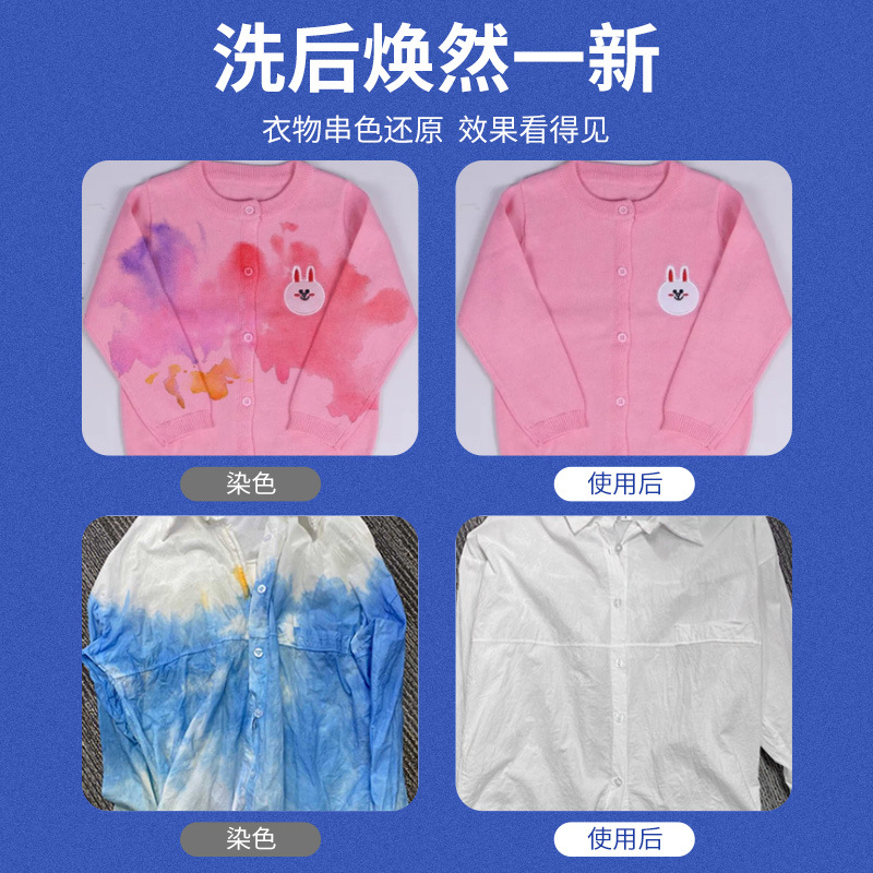 Clothes dyeing repair restore white clothes fade cross color remover color restorer color decoloring bleaching