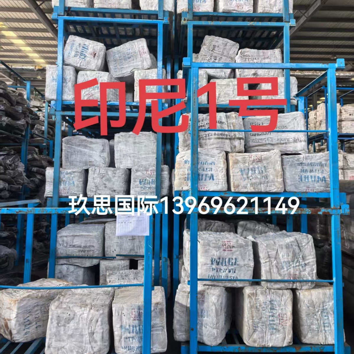 Indonesian No. 1 Cigarette Tobacco No. 1 Gum Rss1 Imported No. 1 Indonesian No. 1 Indonesian State-Owned No. 1 Cigarette Tobacco No. 1