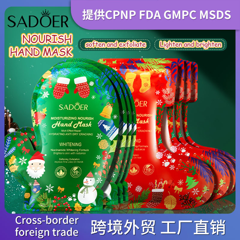 Маска для рук и ног Sadoer с ниацинамидом, питательная, оптовая продажа