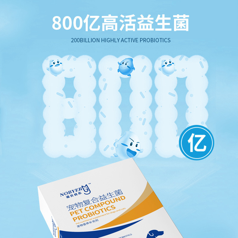 Pet Compound Probiotic Powder for Cats and Dogs Neutral Digestive Aid for Dogs and Cats Gastrointestinal Conditioning Active Probiotic Powder