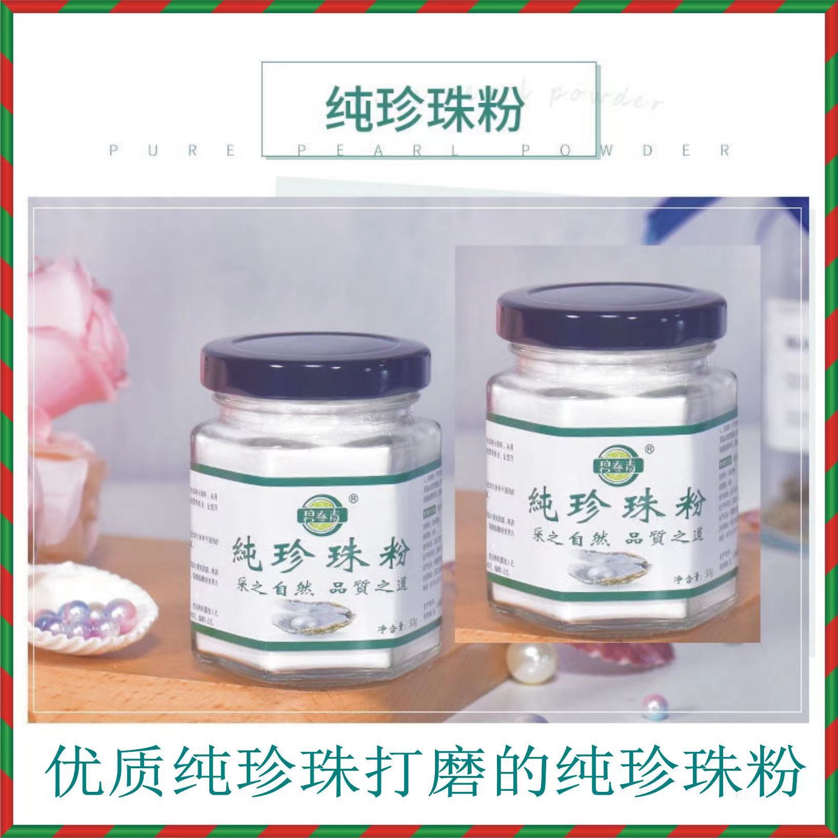 [1 piece on behalf of hair] blue youth pure pearl powder 50g 60000 mesh superfine powder freshwater pearl factory wholesale