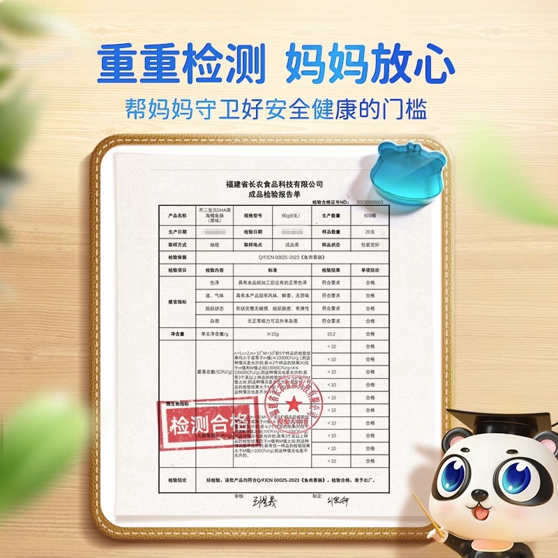 No 2 baby DHA deep sea cod sausage 90g children without sucrose with infant baby zero complementary food