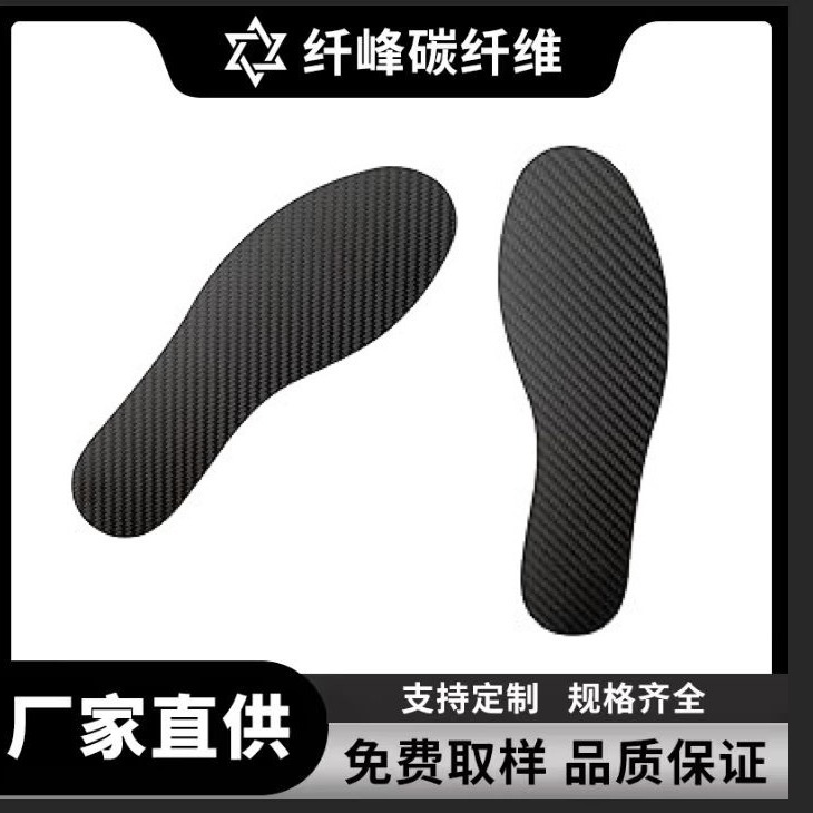 Углеродные волокна стелька полная ладонь половина ладони жесткая полужесткая коррекция свода стопы амортизация высокая эластичность спортивная обувь стелька