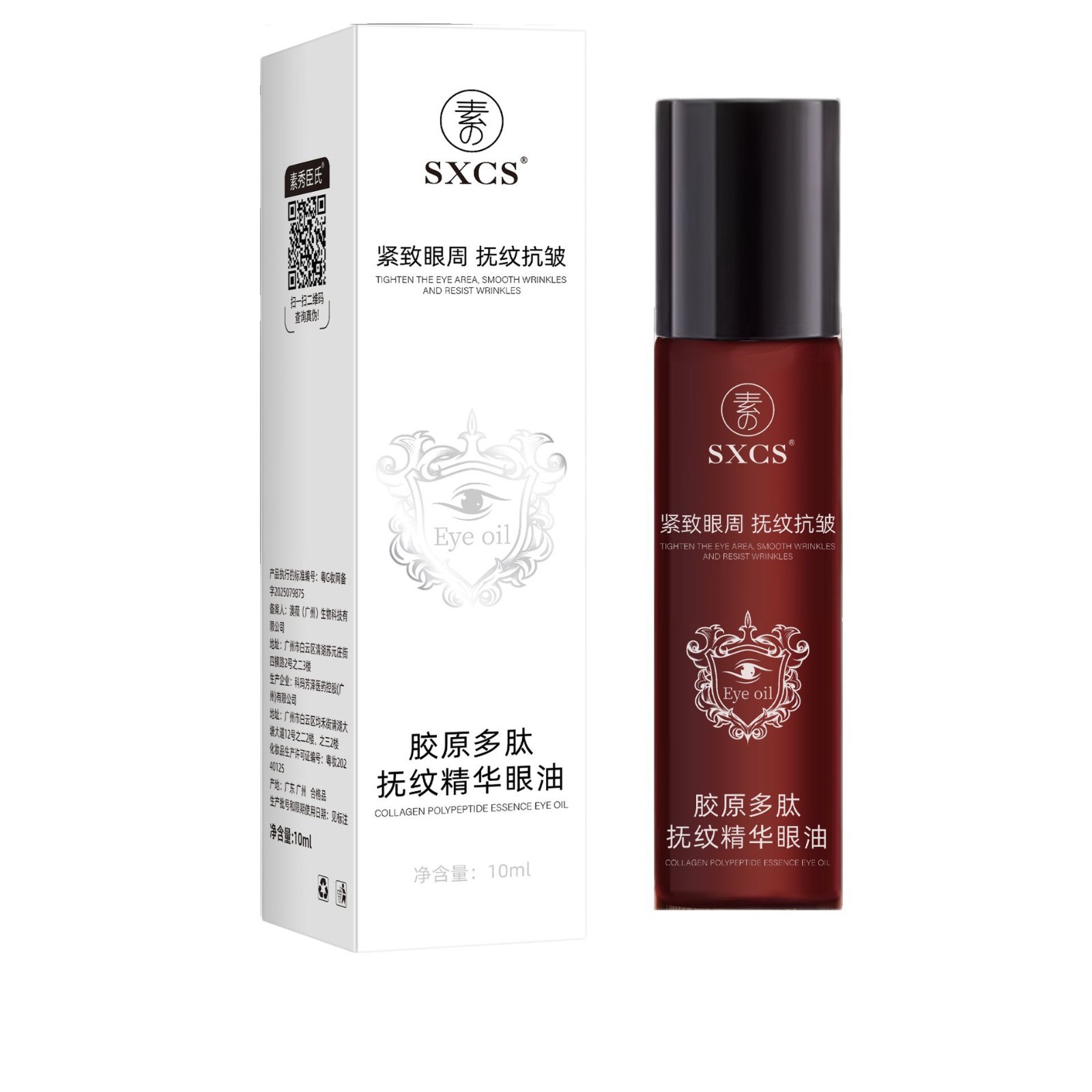 Su Xiu Chen's Collagen Polypeptide Pattern-Finishing Essence Eye Oil Anti-Wrinkle and Tightening Fine-lines Hydrating and Moisturizing Essence Oil