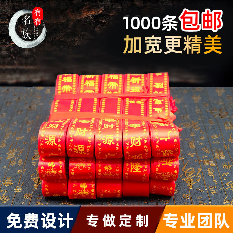 Поставки из Тибета, благословенная лента, благословенный предмет, удачная лента, лента для храмов