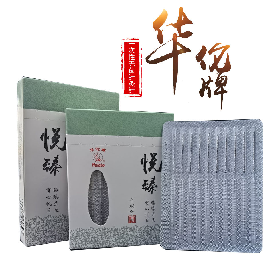 Hua Tuo Acupuncture Needle 0.25*40 Physiotherapy Cupping Acupuncture Bloodletting Beauty Health