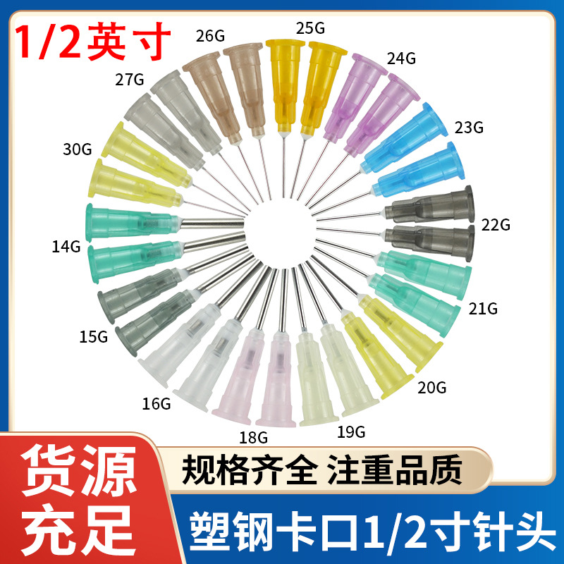 Пластиковая стальная игла для дозирования 1/2 дюйма, игла для дозирующей машины, насадка для иглы