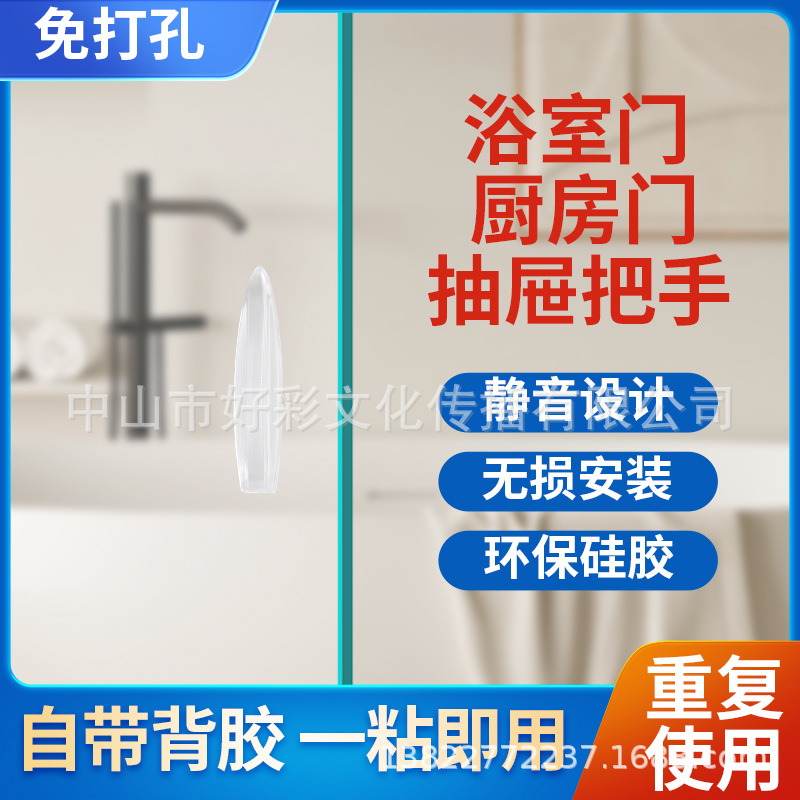 Дверная ручка для ванной, бесследное крепление, без сверления, утолщенная, мягкая и бесшумная, универсальная ручка для шкафов и окон, новый стиль