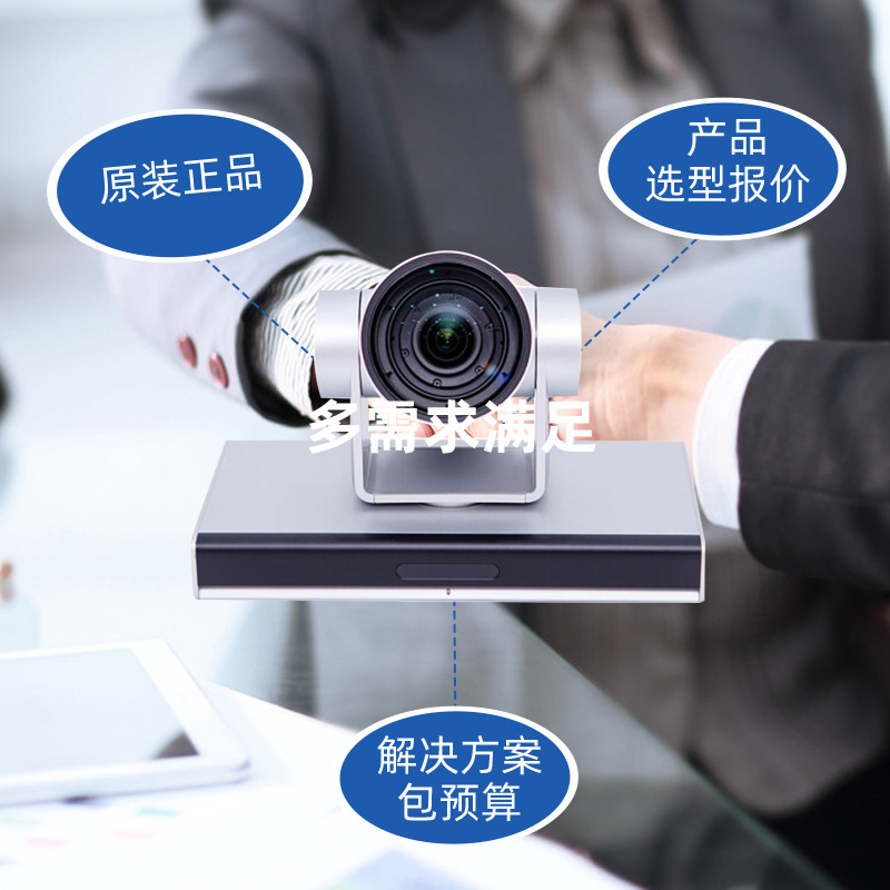 Video Conferencing Terminal Camera200 Supports 1080P High-Definition Cameras and Is Suitable for Large Conference Rooms