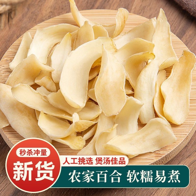 [Special Write-off] Freshly Listed Authentic Dried Lily 500g Pure Natural Sulfur-Free high quality Lily New Products