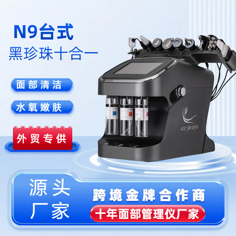 Настольный комплексный прибор для кожи, многофункциональный