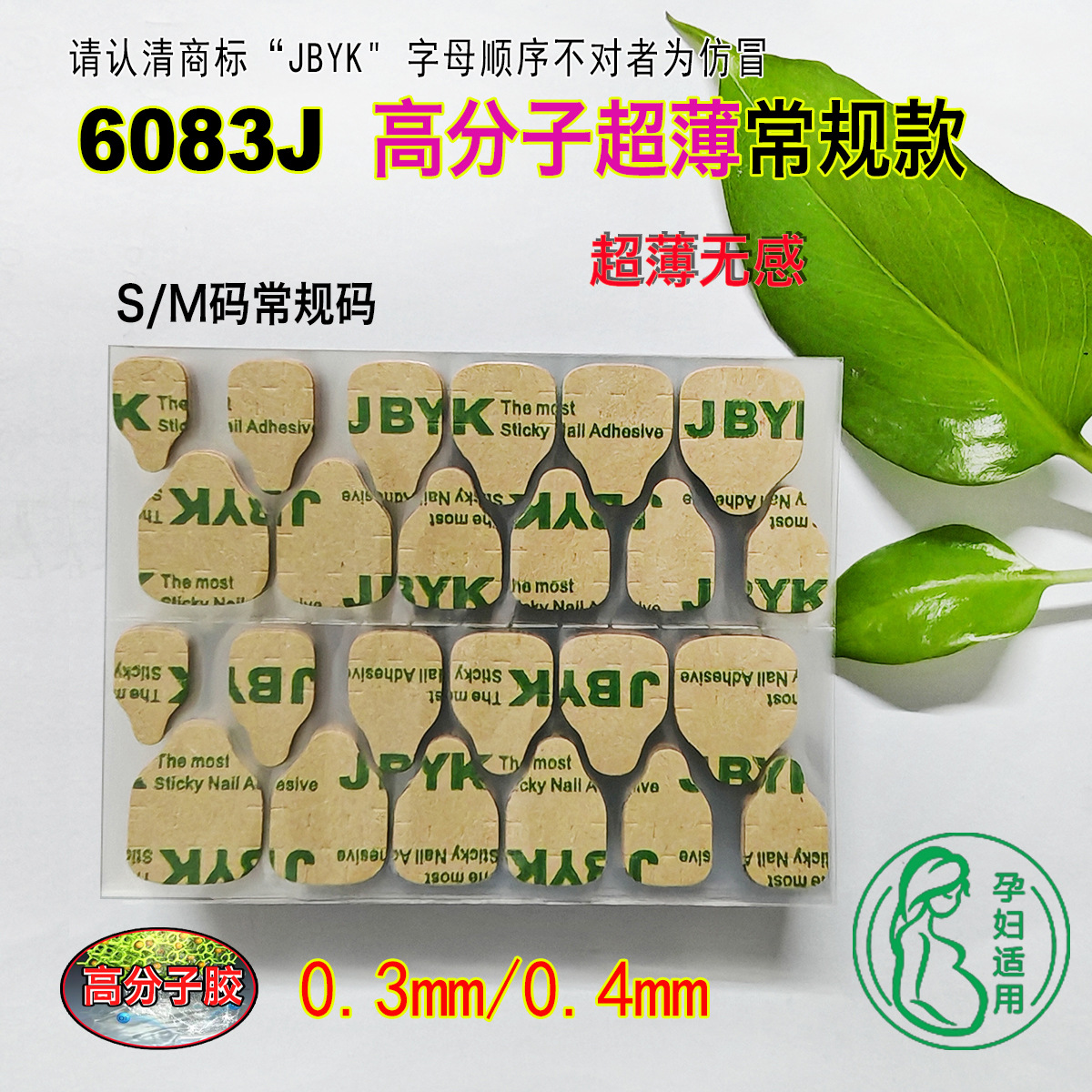 Ультратонкая полимерная желейная резинка JBYK 6083J, средний размер