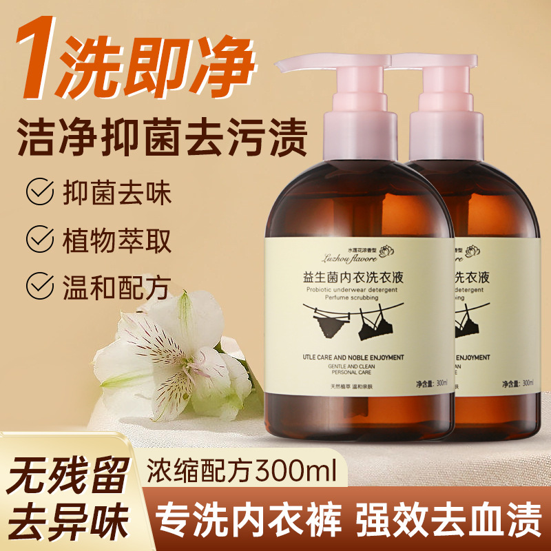 Dr. Ding Duobikou Probiotic Intimates Laundry Detergent Intimates Cleaning Liquid Household Cleaning Liquid Blood Stain Antibacterial Liquid