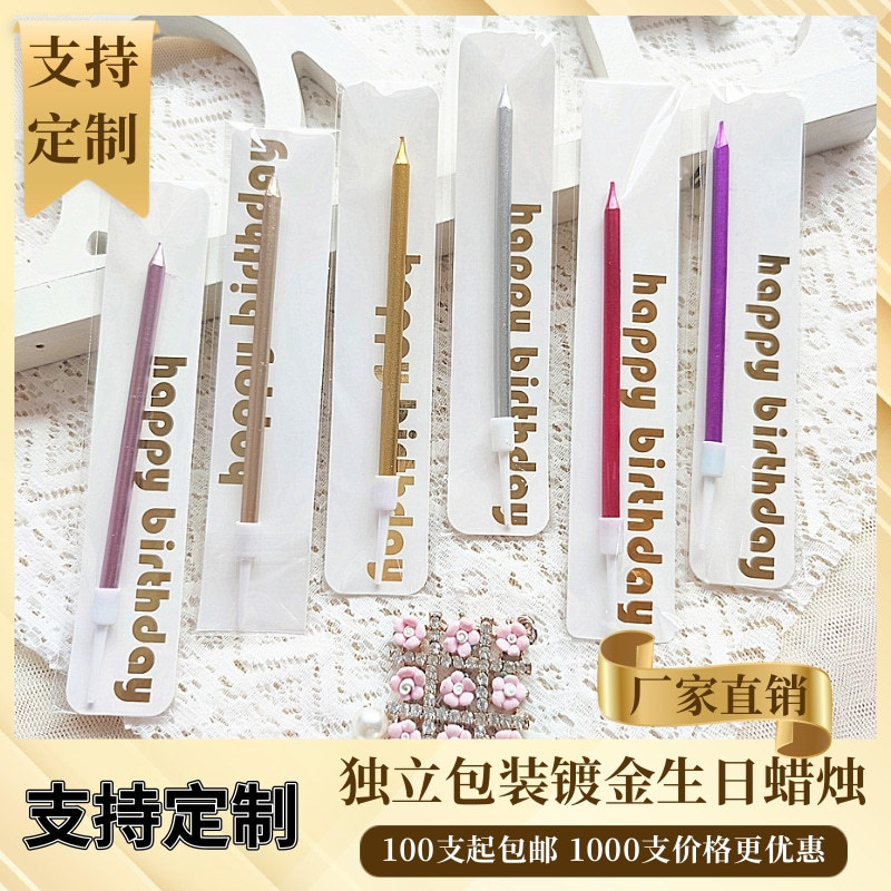 Свадебная свеча одинарная серебряная длинная свеча для торта