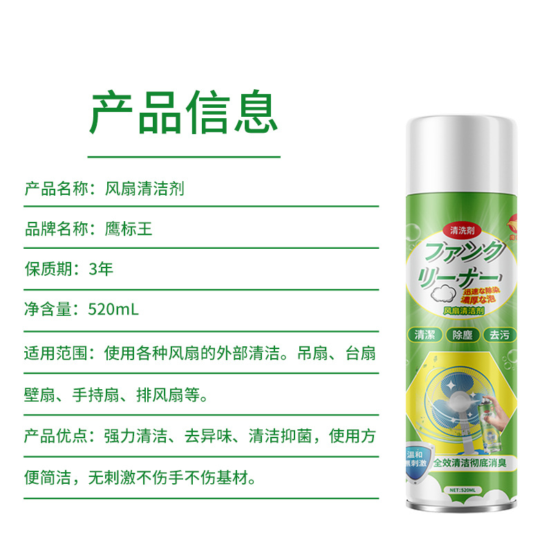 Spot Electric Fan Cleaner, No Disassembly, Powerful Decontamination and Odor Removal Cleaner, Household Cleaning Electric Fan Artifact