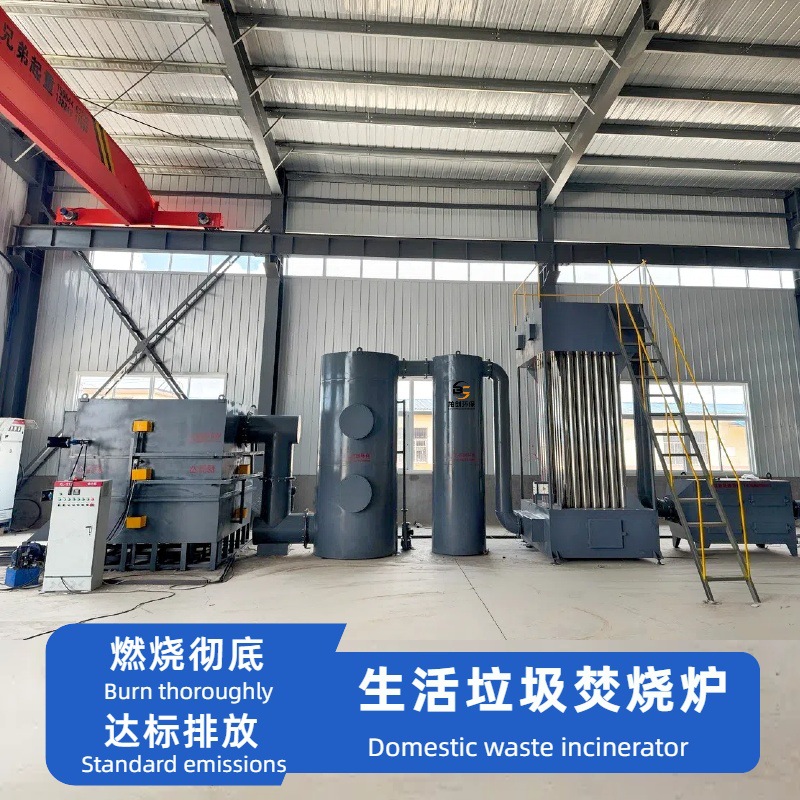 Household Garbage Incinerator, Harmless and Local Treatment in Rural Remote Areas, High-Temperature Pyrolysis Gasifier