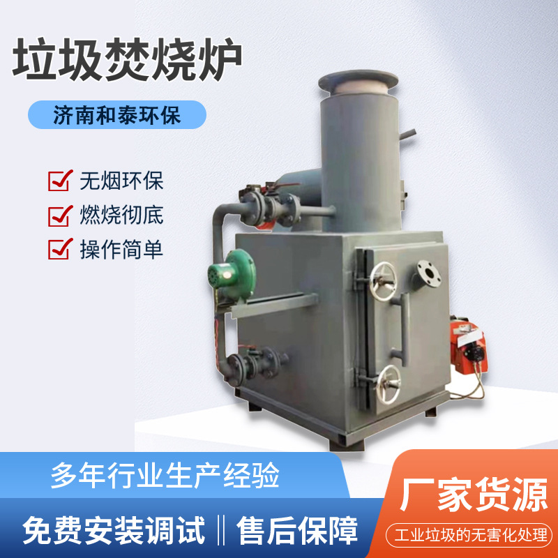 Прямые поставки мусоросжигателей, оборудование для утилизации отходов