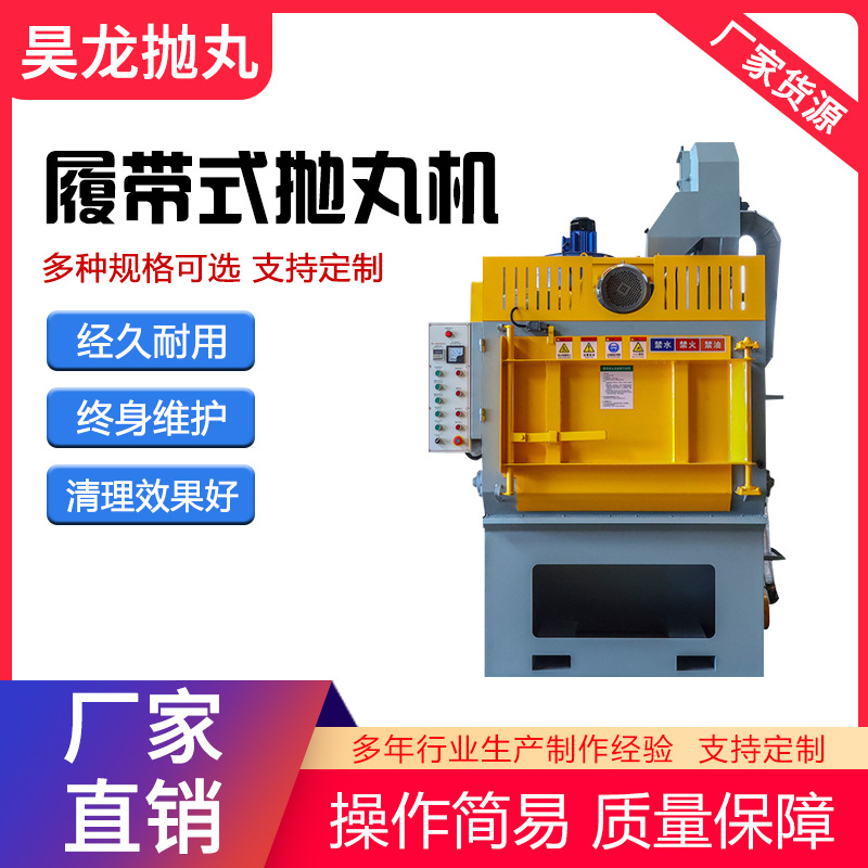 Гусеничная дробеструйная машина автоматическая маленькая пескоструйная машина роликовая поверхность удаления ржавчины Q324/Q326/Q328/Q3210