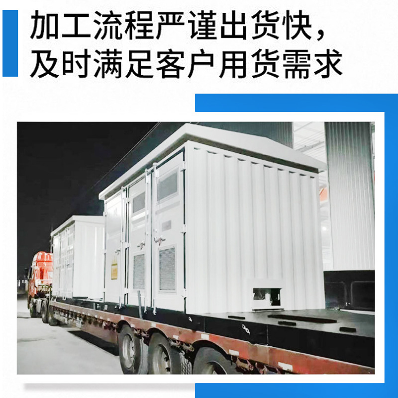 Prefabricated cabin type substation to map custom color optional 10KV container box transformer manufacturers
