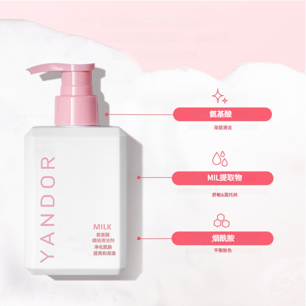 Customized Amino Acid Facial Cleanser for Men and Women, Deep Cleansing, Oil Control Facial Cleanser, Cosmetics Oem Processing