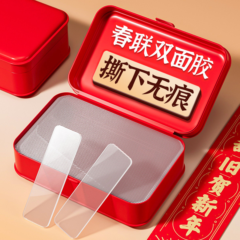 Наклейка наCouplets бесшовная сильная высокая адгезия двусторонняя прозрачная двусторонняя клейкая лента для свадебного автомобиля свадебной комнаты специальная легкая отрывная бесшовная наклейка для весеннего фестиваля