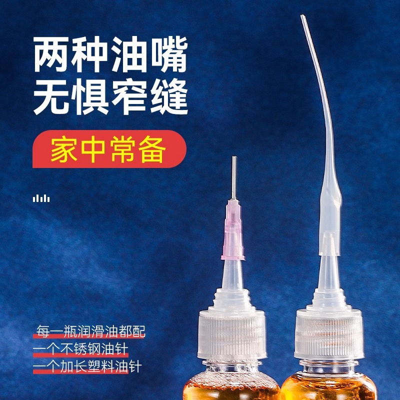 Household Mechanical Lubricant for Hardware, Keyholes, Hinges, Doors, Treadmills, Sewing Machines, and Hardware Lubrication