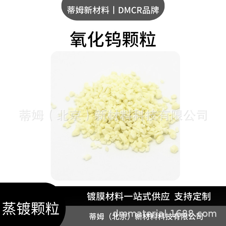 Tim New Materials Molybdenum Trioxide Particles Available for Scientific Research Enterprises R&D 1-3mm Specification 100g Free Shipping
