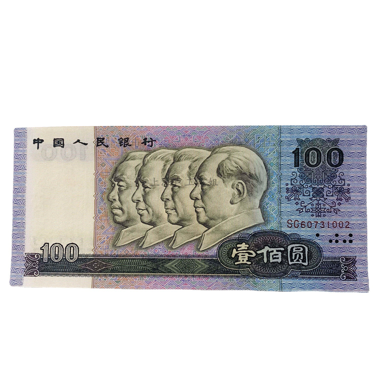 Brand New Fourth Set of Rmb Genuine Banknotes 1990 100 Yuan 90100 100 Yuan Banknote Collection Banknotes Old Coins