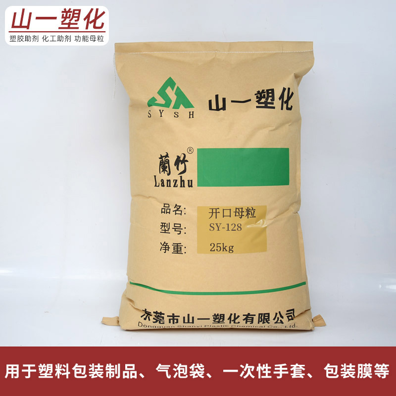Lanzhu Brand Plastic Opening Masterbatch PP/PE Blown Film Slip Agent Film Slip Agent Polyolefin Anti-sticking Lubricant