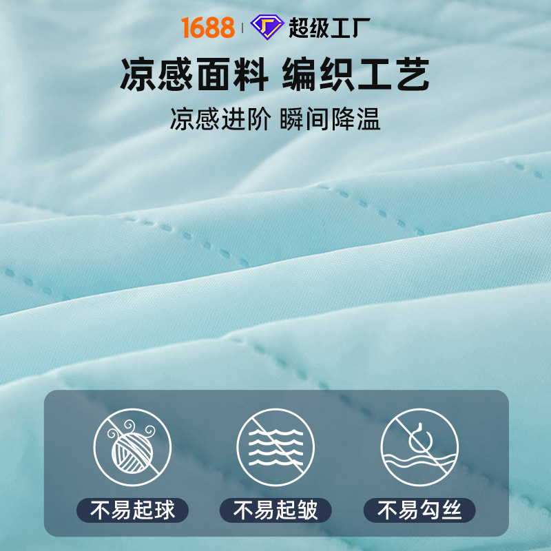 Class a Maternal and Infant Grade Solid Color Ice Cream Summer Air Conditioning Quilt, Ice Silk Cooling Summer Quilt, Cross-Border Wholesale