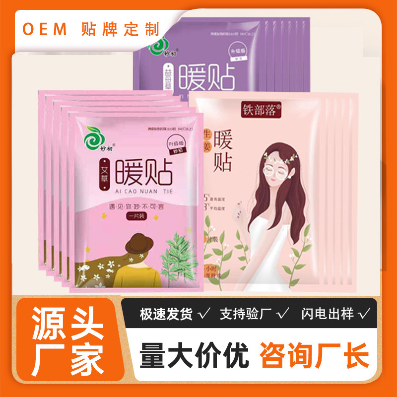 Оптовая продажа теплых паст для детей с имбирем и полынью, самонагревающаяся паста для тела