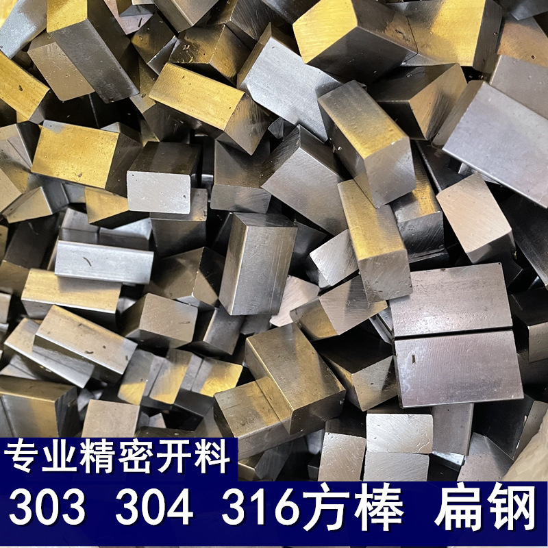303 304 stainless steel flat steel bar solid stainless steel flat bar stainless steel square bar stainless steel plate bar