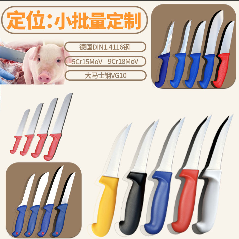 High hardness full set of killing pig boning knife butcher cutting knife pig cattle sheep slicing knife slaughtering special knife wholesale