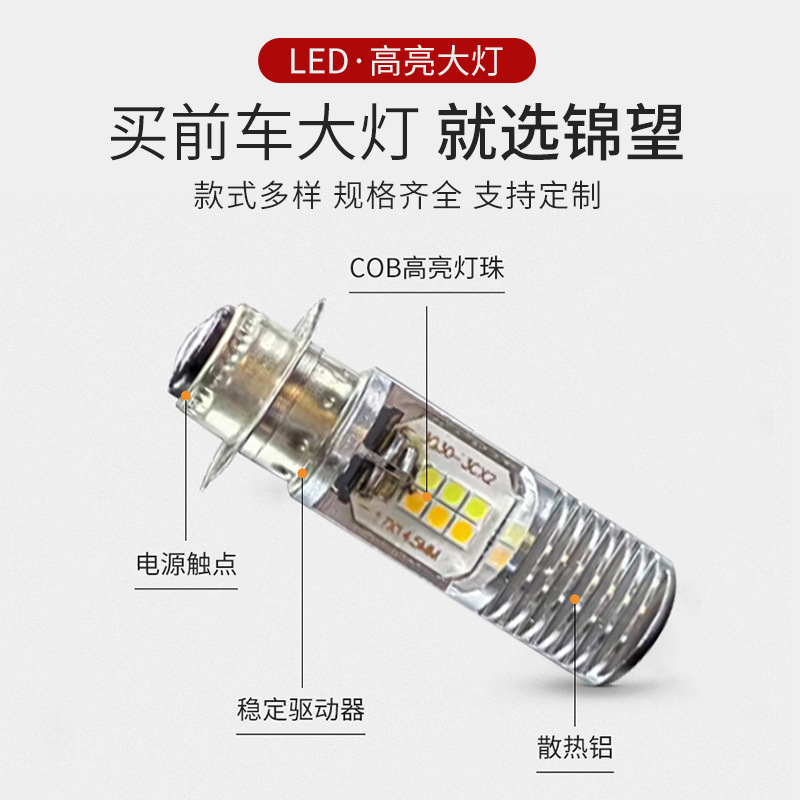 Amazon Motorcycle Spotlight Fishbone Six-Bead Car Headlight High-Brightness Built-In Led Car Headlight Modified Bulb